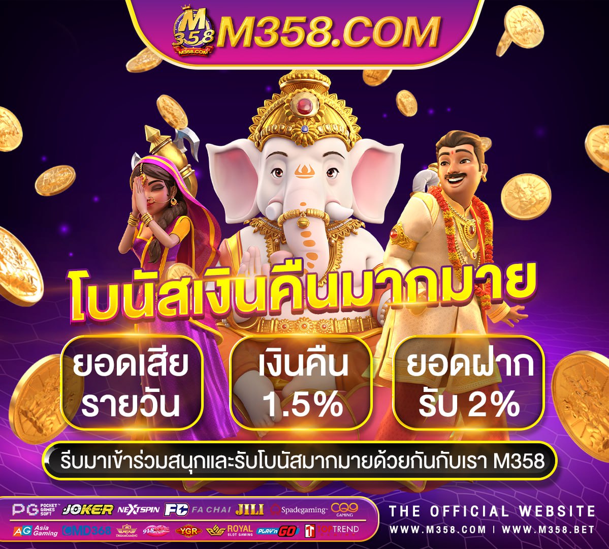 หมุนสปินฟรี coin master